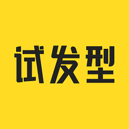 試發型相機